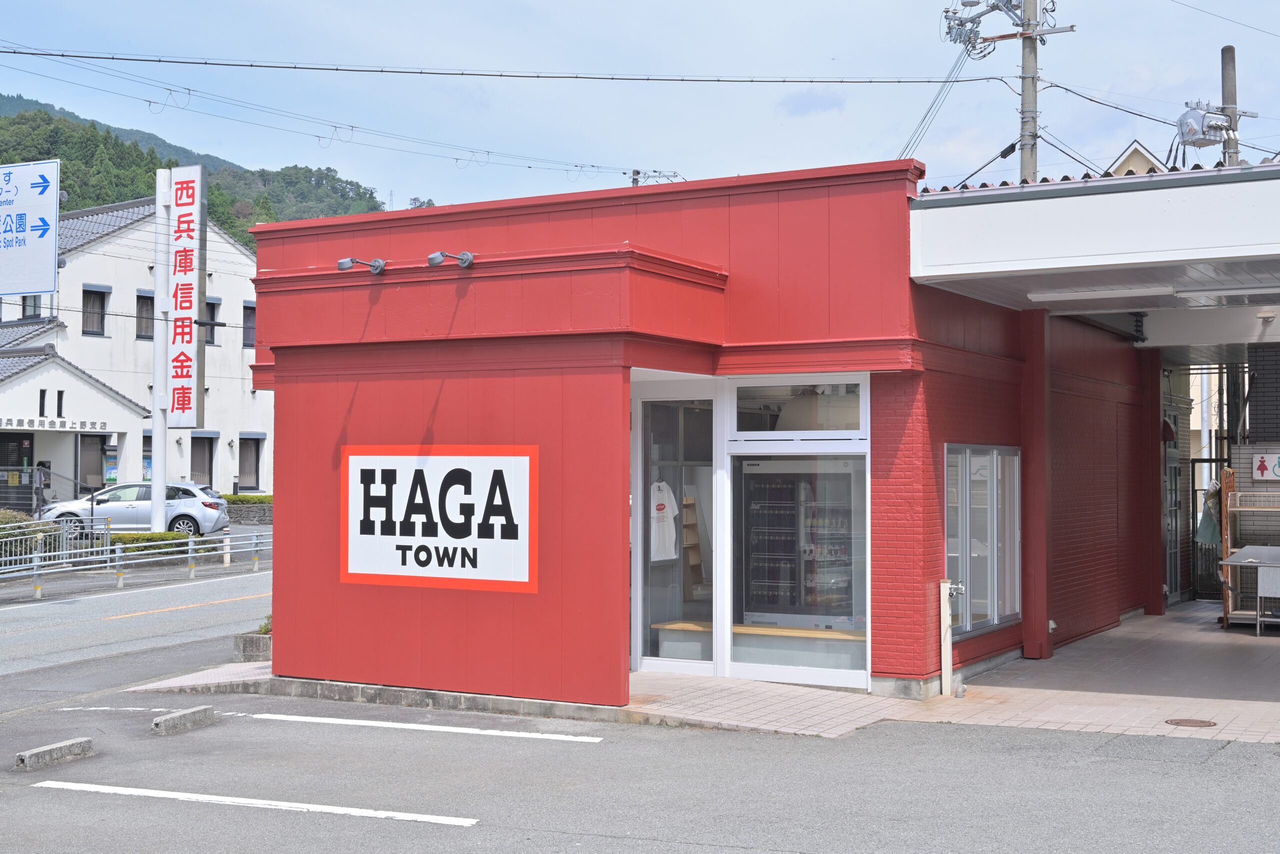 波賀インフォメーション1